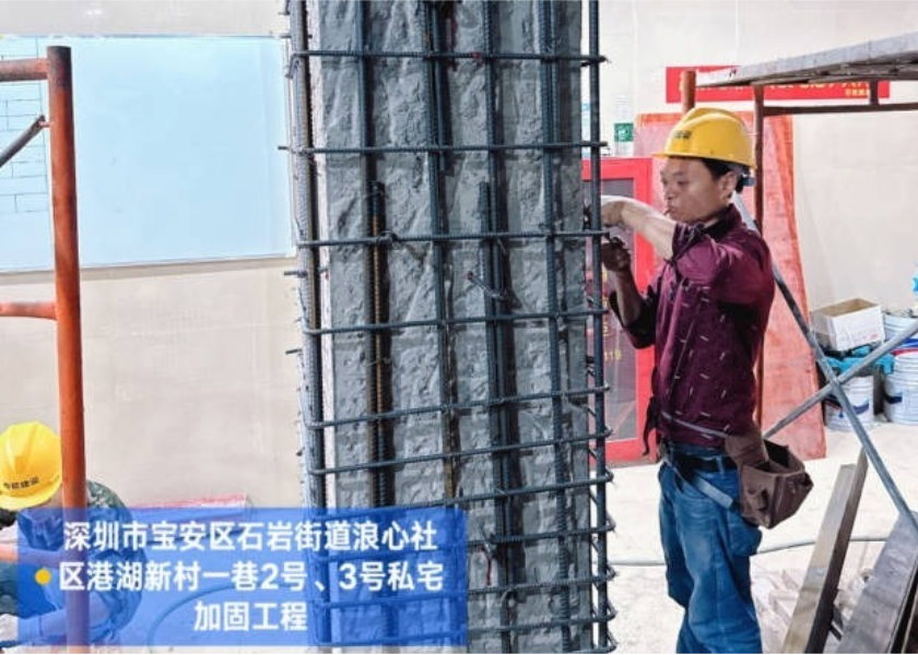 深圳某自建房加固