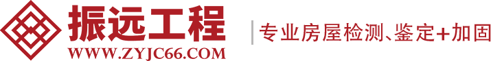 长沙房屋检测加固